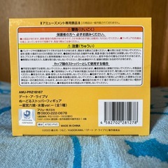 ぬーどるストッパーフィギュア　星宮六喰の画像