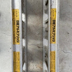 お取引き中です！(NO.5)日軽 アルミブリッジ 1800mm 最大積載荷重500kg/1組  農機具 ラダー バイク 軽トラ 積み込み の画像