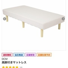 ベット