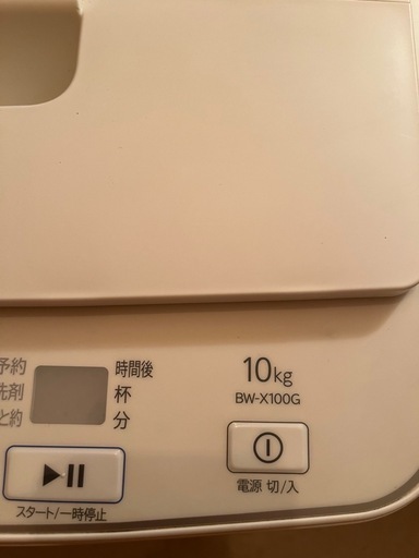 【今月限り】【洗剤自動投入】洗濯機　ビートウォッシュ【10キロ】