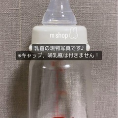 【譲ります】母乳実感＂スリムタイプ＂の乳首  Sサイズ の画像