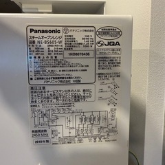 9/18まで！パナソニックビストロの画像