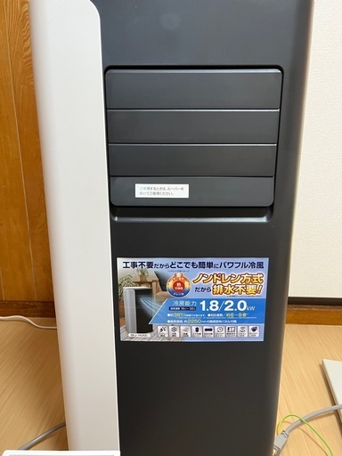 スポットクーラー