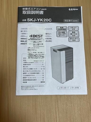 スポットクーラー