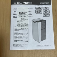 スポットクーラーの画像