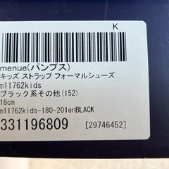 ※9月中　キッズ　パンプスの画像