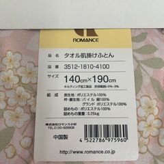 ★タオル肌掛け布団★の画像
