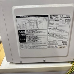 電子
レンジの画像