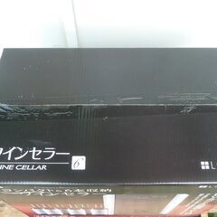 LOUNGE 6本収納＆加湿トレー付き ワインセラー LNE-W306B ブラック 未使用・未開封の画像