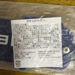 セレッソ来場者特典　タオルホルダーの画像