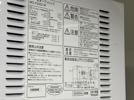 取引中　　オーブンレンジ　24リットル