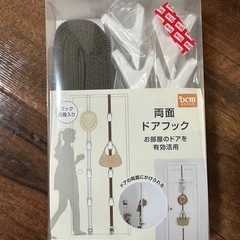 DCM 両面ドアフックの画像