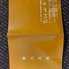 ★有田焼のお皿セット★の画像