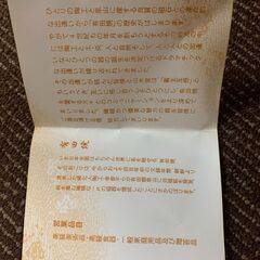 ★有田焼のお皿セット★の画像