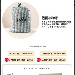 ソファーカバー3人掛け
&クッションカバーの画像