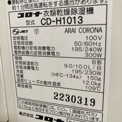 除湿機の画像
