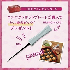 【新品未使用】BRUNOコンパクトホットプレート(ホワイト)の画像