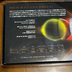 【未使用品】Titlist プロ V1 （ホワイト） ローナンバー 2021年モデル PROv1 PRO V1 プロv1 Titleistの画像