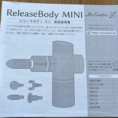 MyComfort ReleaseBodyの画像