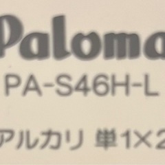 【美品】プロパン用ガスコンロの画像