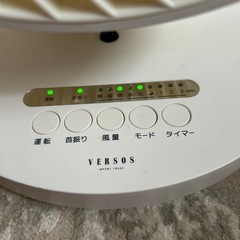 VERSOS ACサーキュレーター。 品番VS-S700ACホワイト。 2022年製 ベルソスの画像
