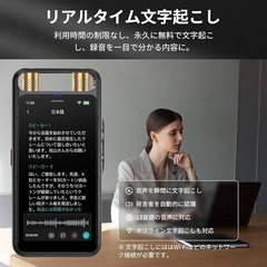 【新品未使用】AI ボイスレコーダー ワンタッチ録音 文字起こし 要約 AI文字起こし 翻訳の画像