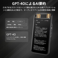 【新品未使用】AI ボイスレコーダー ワンタッチ録音 文字起こし 要約 AI文字起こし 翻訳の画像