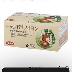 オーサワの野菜ブイヨン　オーガニック　調味料