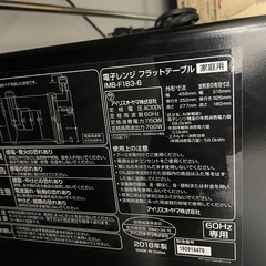 【久屋大通駅周辺受け渡し希望】使用不可!!電子レンジの画像