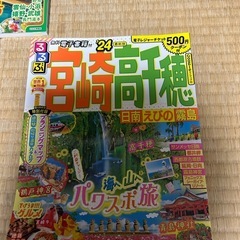 宮崎高千穂　鹿児島　九州温泉&宿　旅行ガイド 2023・2024　の画像