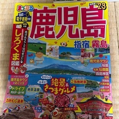 宮崎高千穂　鹿児島　九州温泉&宿　旅行ガイド 2023・2024　の画像