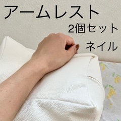 ネイル　　アームレスト　クッション　ジェルネイル　の画像