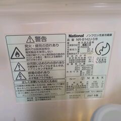 【月末〜10/1までに引き取り希望】冷蔵庫の画像