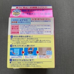 ルック　おふろの防カビくん煙剤　せっけんの香りの画像