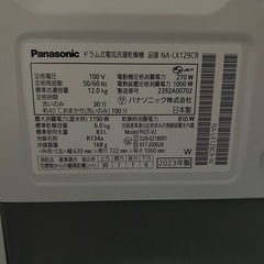 Panasonic ドラム式洗濯乾燥機 美品の画像