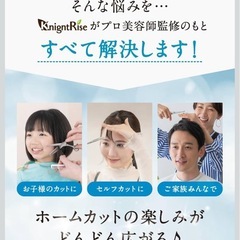 【新品未使用】① 【プロ美容師が監修】 散髪用ハサミ すきばさみ セット 髪切りハサミ ヘアカットハサミ セルフカットの画像