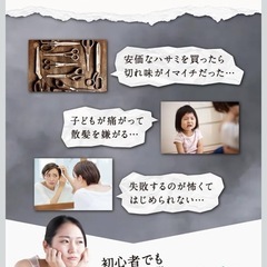 【新品未使用】① 【プロ美容師が監修】 散髪用ハサミ すきばさみ セット 髪切りハサミ ヘアカットハサミ セルフカットの画像