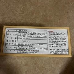 オーサワの野菜ブイヨン　オーガニック　調味料の画像