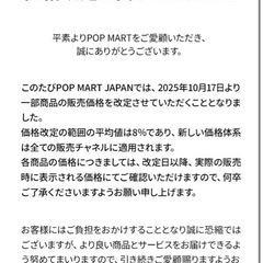 【完全正規品】シュリンク付き ROCK ラブブの画像