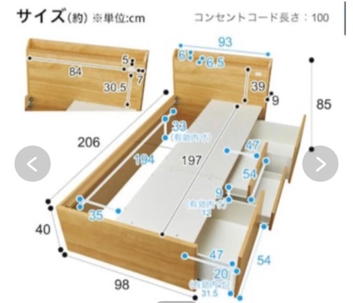 ニトリ　シングルベッド　収納付き　コンセント付き