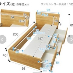 ニトリ　シングルベッド　収納付き　コンセント付きの画像