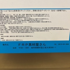 【超お買い得！】未開封IPA (イソプロピルアルコール) 16L - 塗装・洗浄・DIYに！の画像