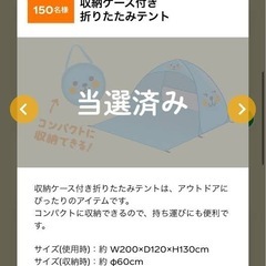 コカコーラ Qoo テント 非売品の画像