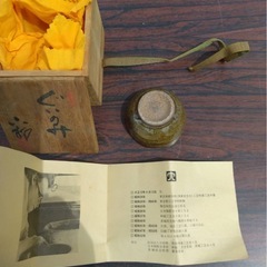 渡辺六郎作 酒器 盃 ぐい呑み ぐい呑 猪口 酒盃 おちょこの画像