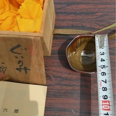 渡辺六郎作 酒器 盃 ぐい呑み ぐい呑 猪口 酒盃 おちょこの画像