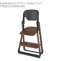 【新品】エルゴベビー　ハイチェアの画像
