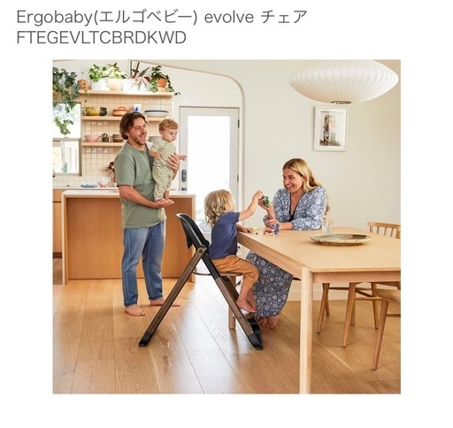 10/15まで引取り【新品】エルゴベビー　ハイチェア