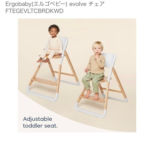 10/15まで引取り【新品】エルゴベビー　ハイチェア