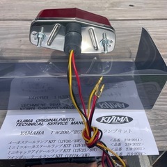 新品未使用 キジマ ルーカステールレンズ テールランプ 汎用の画像