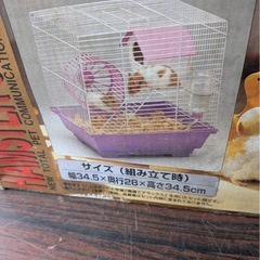 新品未使用 ハムスターケージ ハムスター小屋 長期保管品 ハムスター 小動物の画像